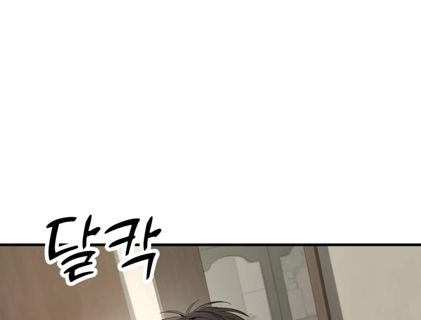 Yang Ilwoo and Me Chapter 2 page 25 - 