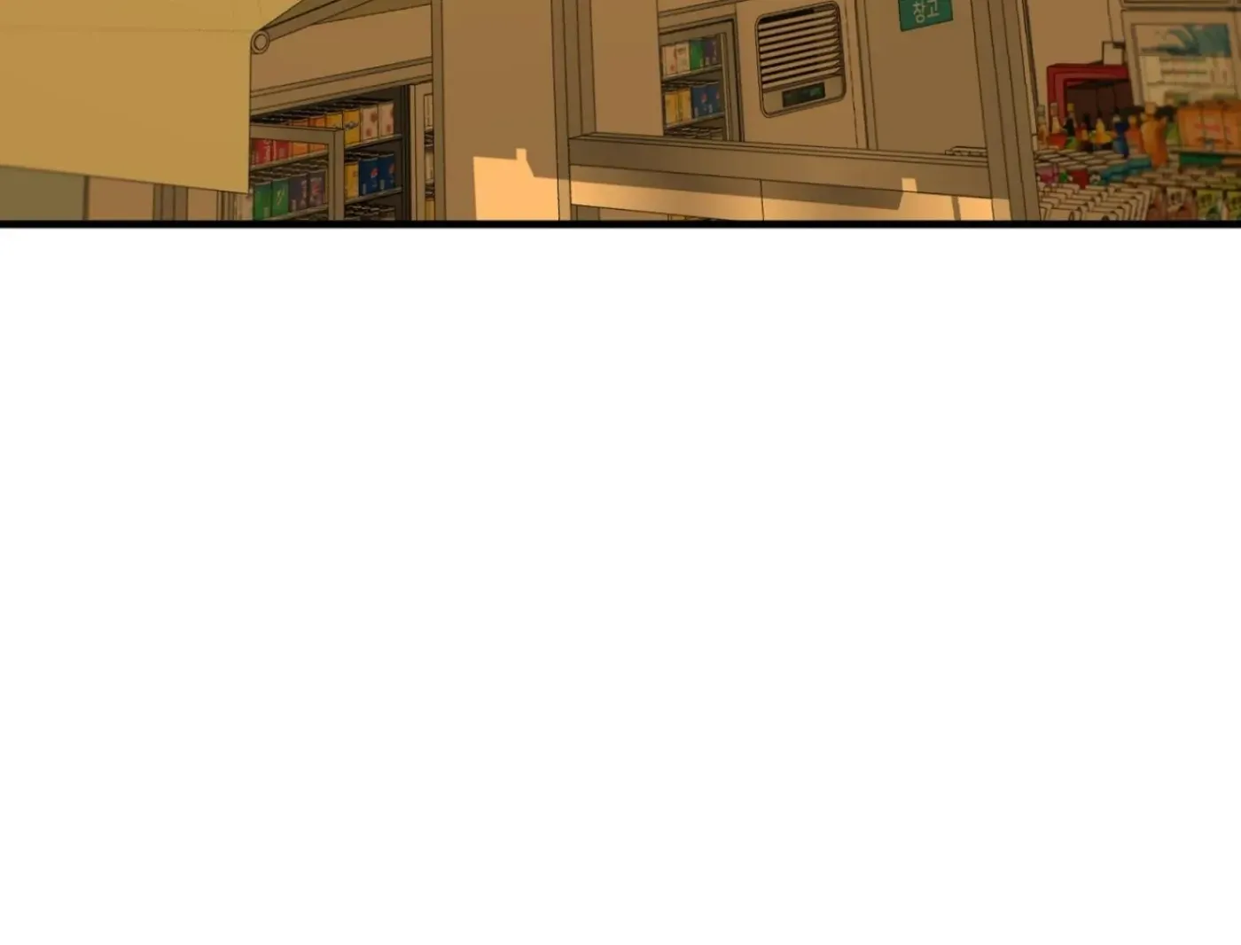 Yang Ilwoo and Me Chapter 2 page 71 - 
