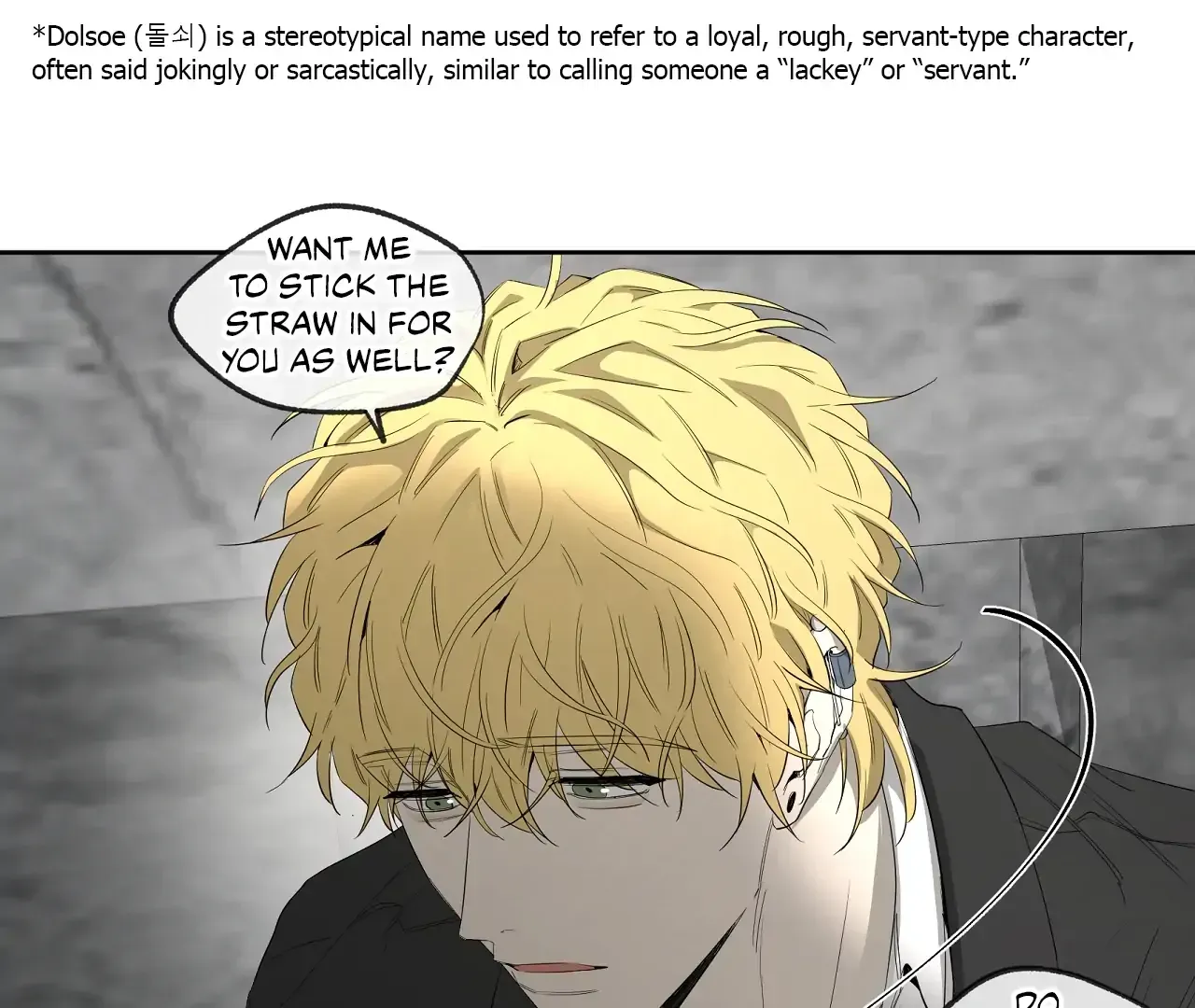 Yang Ilwoo and Me Chapter 20 page 48 - 