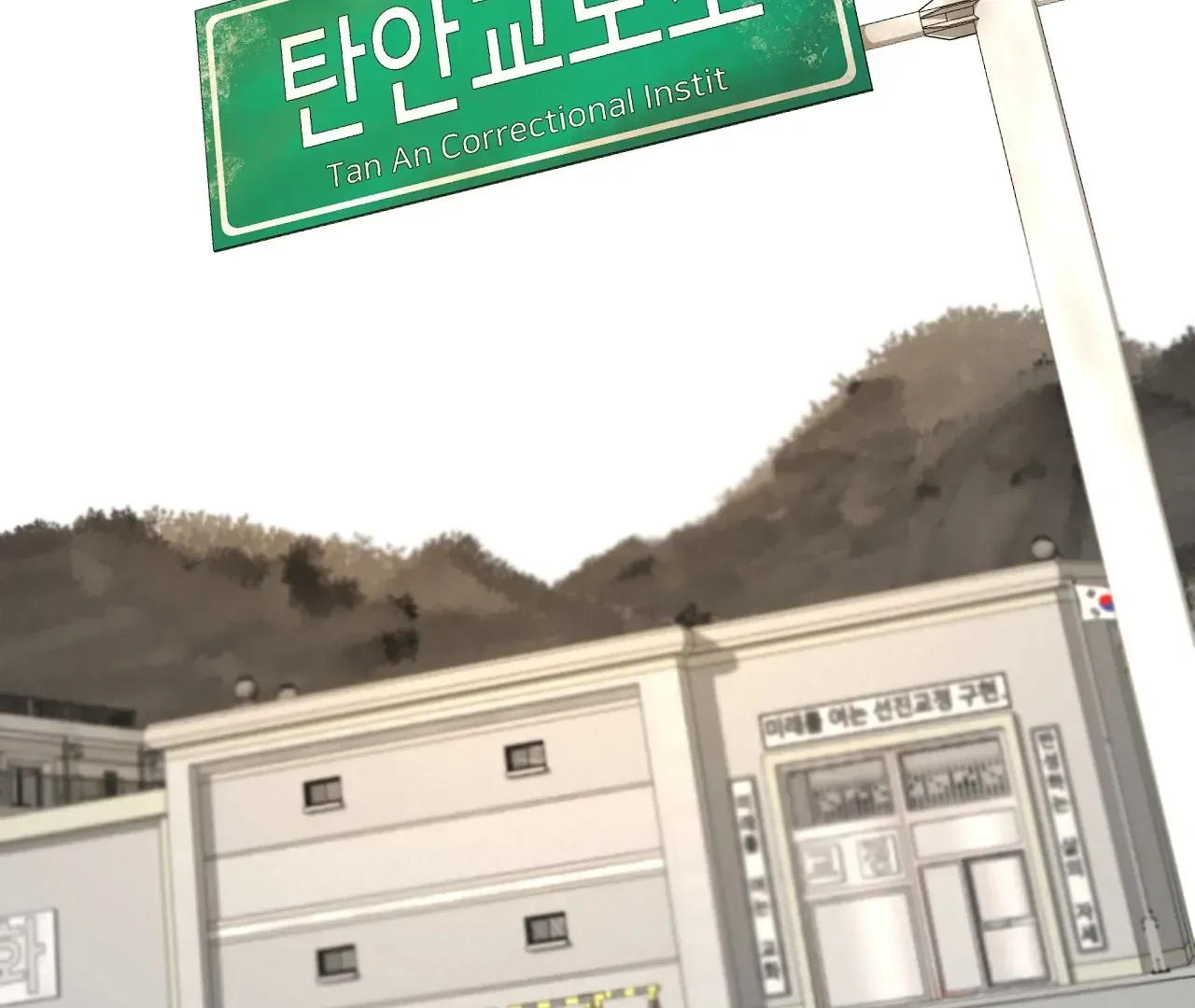Yang Ilwoo and Me Chapter 21 page 88 - 