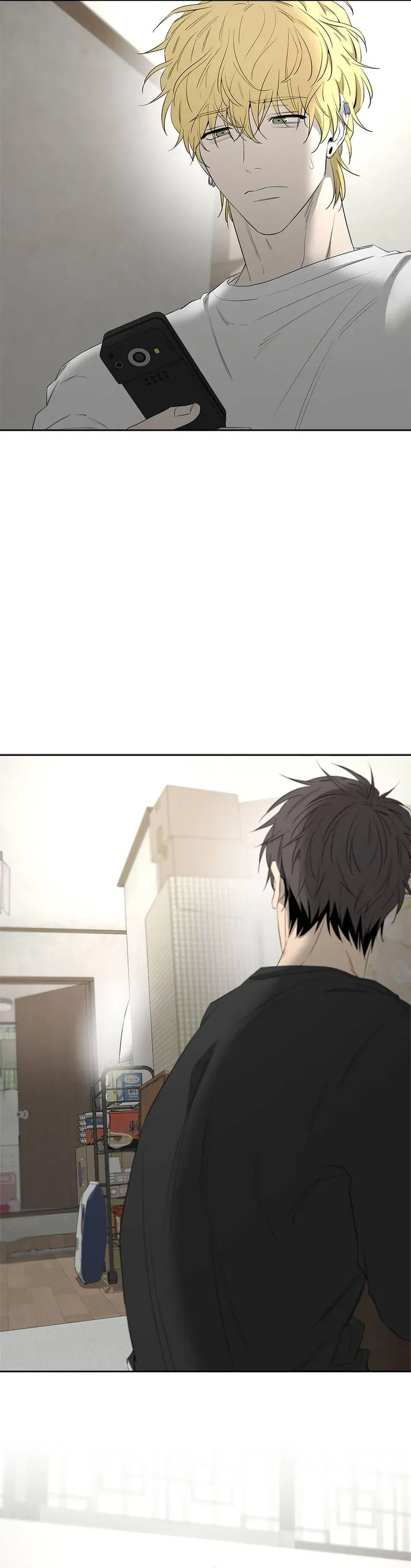 Yang Ilwoo and Me Chapter 22 page 16 - 