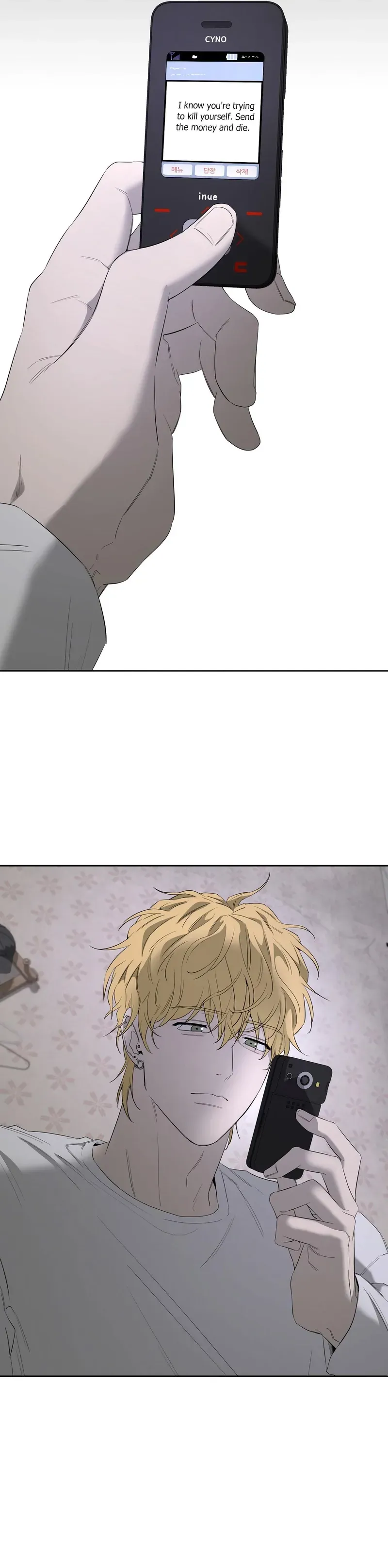 Yang Ilwoo and Me Chapter 23 page 15 - 