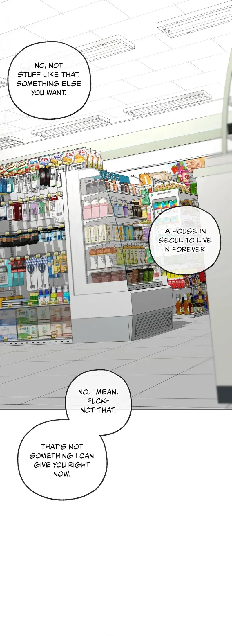 Yang Ilwoo and Me Chapter 23 page 24 - 
