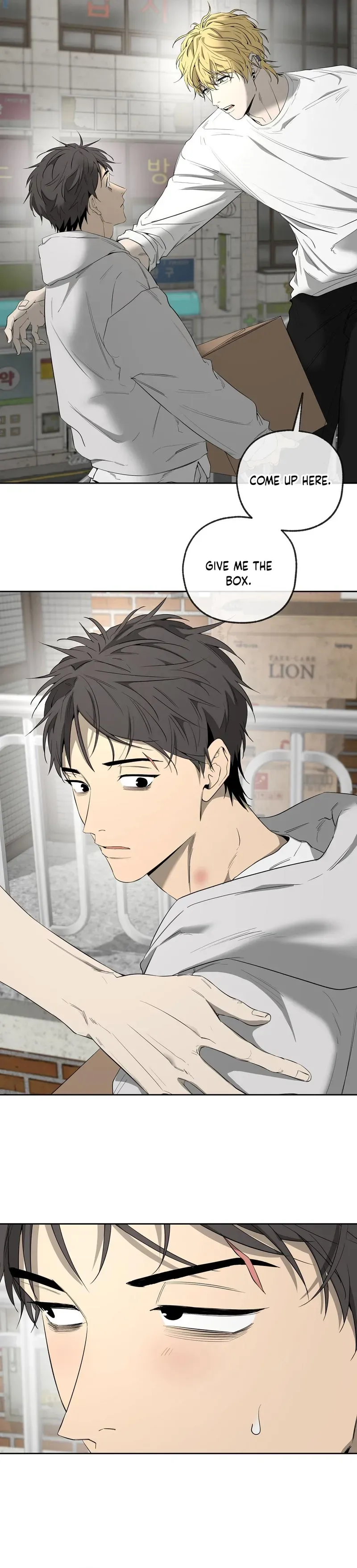 Yang Ilwoo and Me Chapter 24 page 16 - 