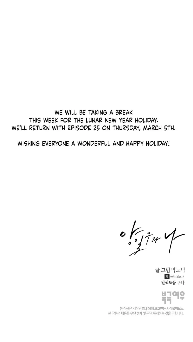 Yang Ilwoo and Me Chapter 24 page 49 - 