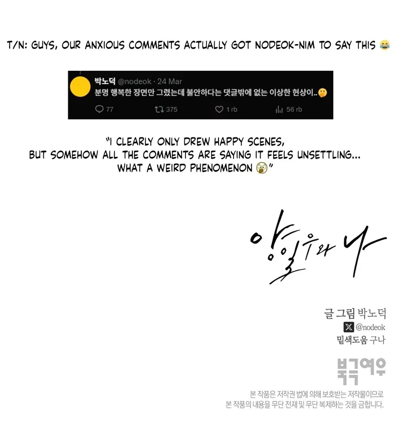 Yang Ilwoo and Me Chapter 27 page 44 - 