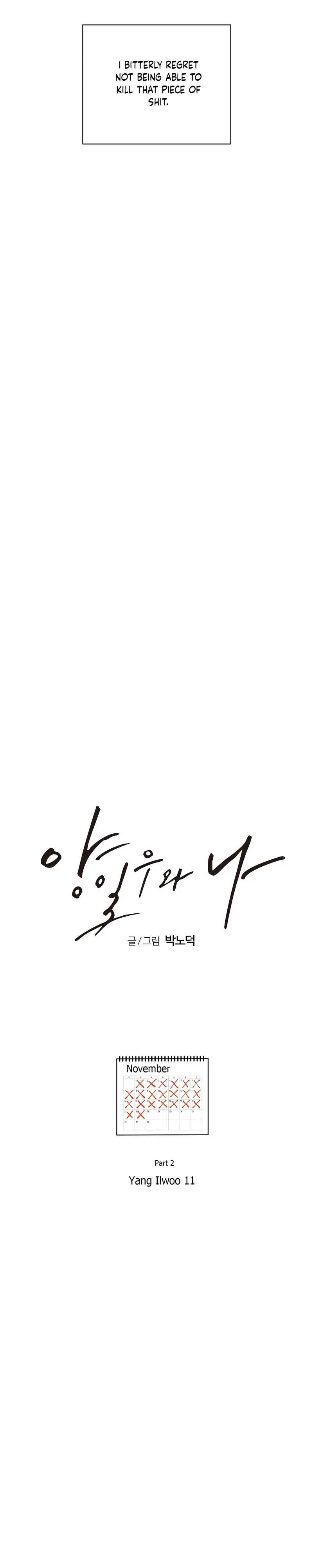 Yang Ilwoo and Me Chapter 29 page 38 - 