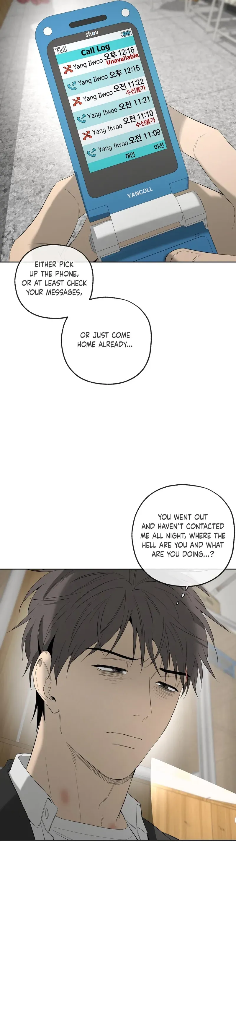 Yang Ilwoo and Me Chapter 29 page 40 - 