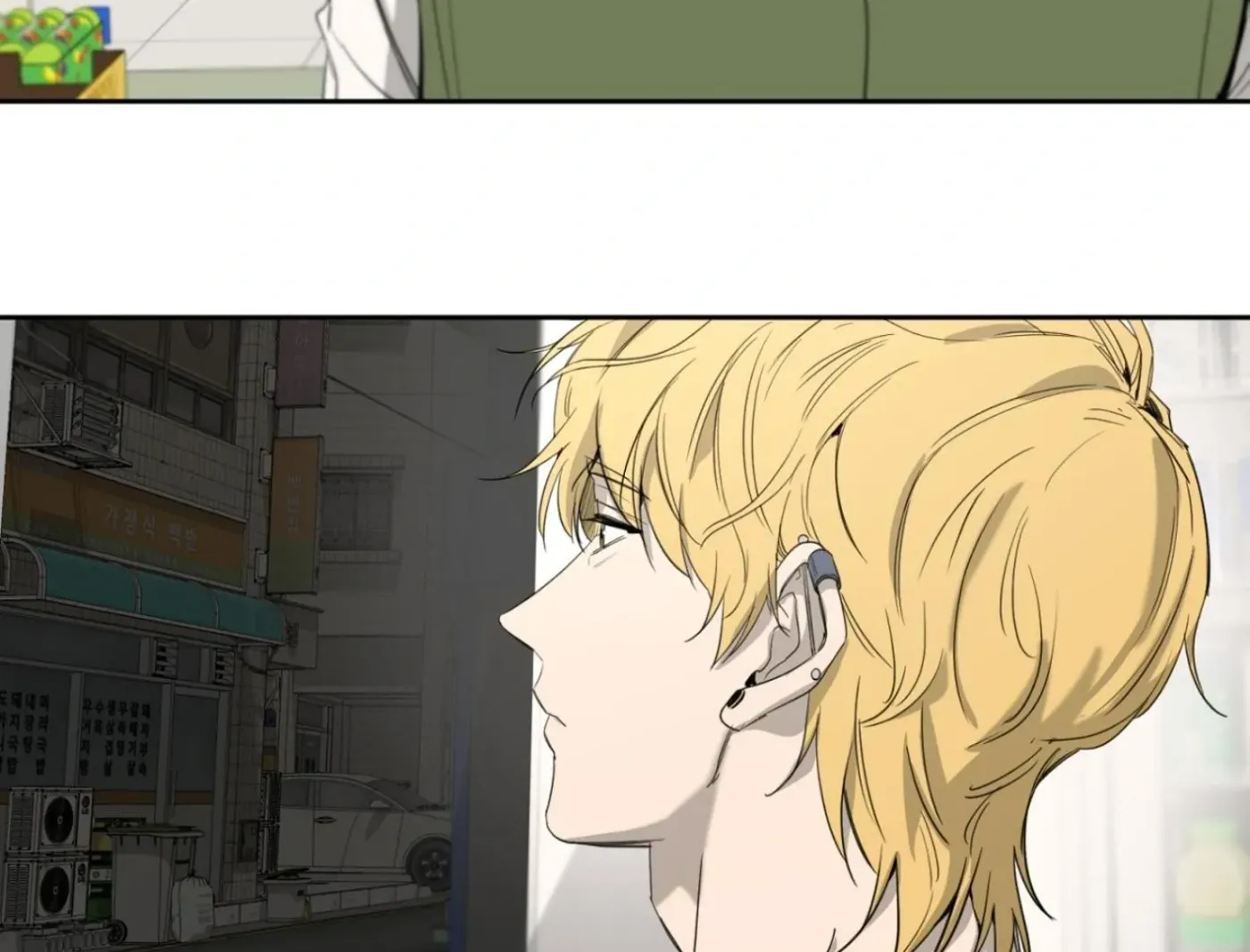 Yang Ilwoo and Me Chapter 3 page 110 - 