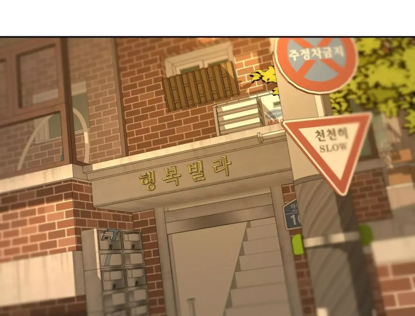 Yang Ilwoo and Me Chapter 3 page 154 - 
