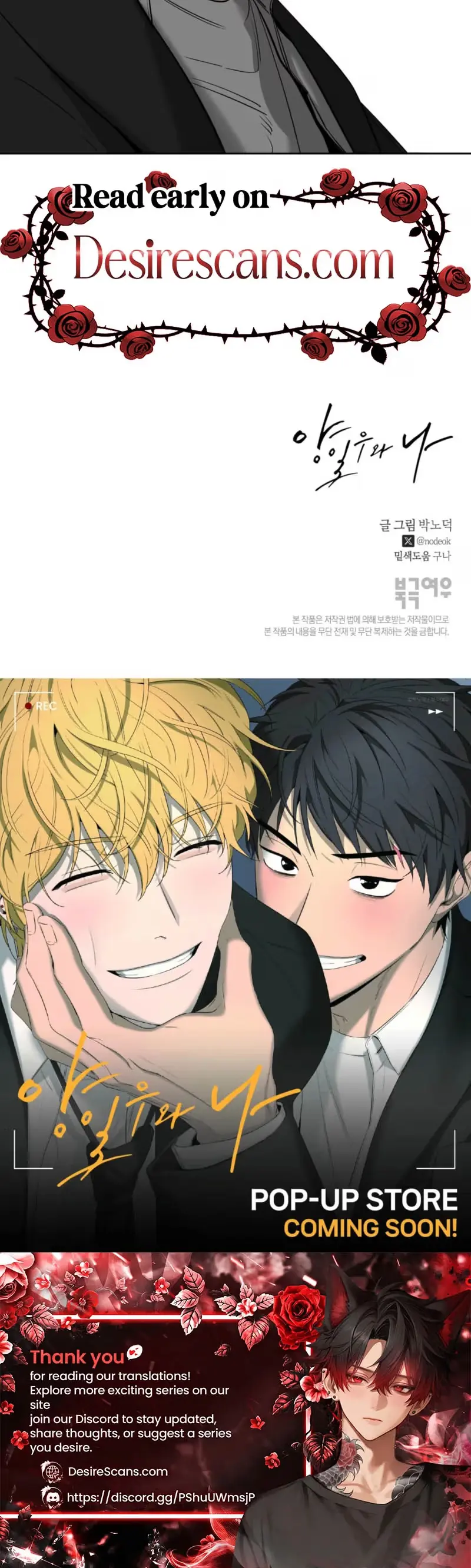 Yang Ilwoo and Me Chapter 30 page 27 - 