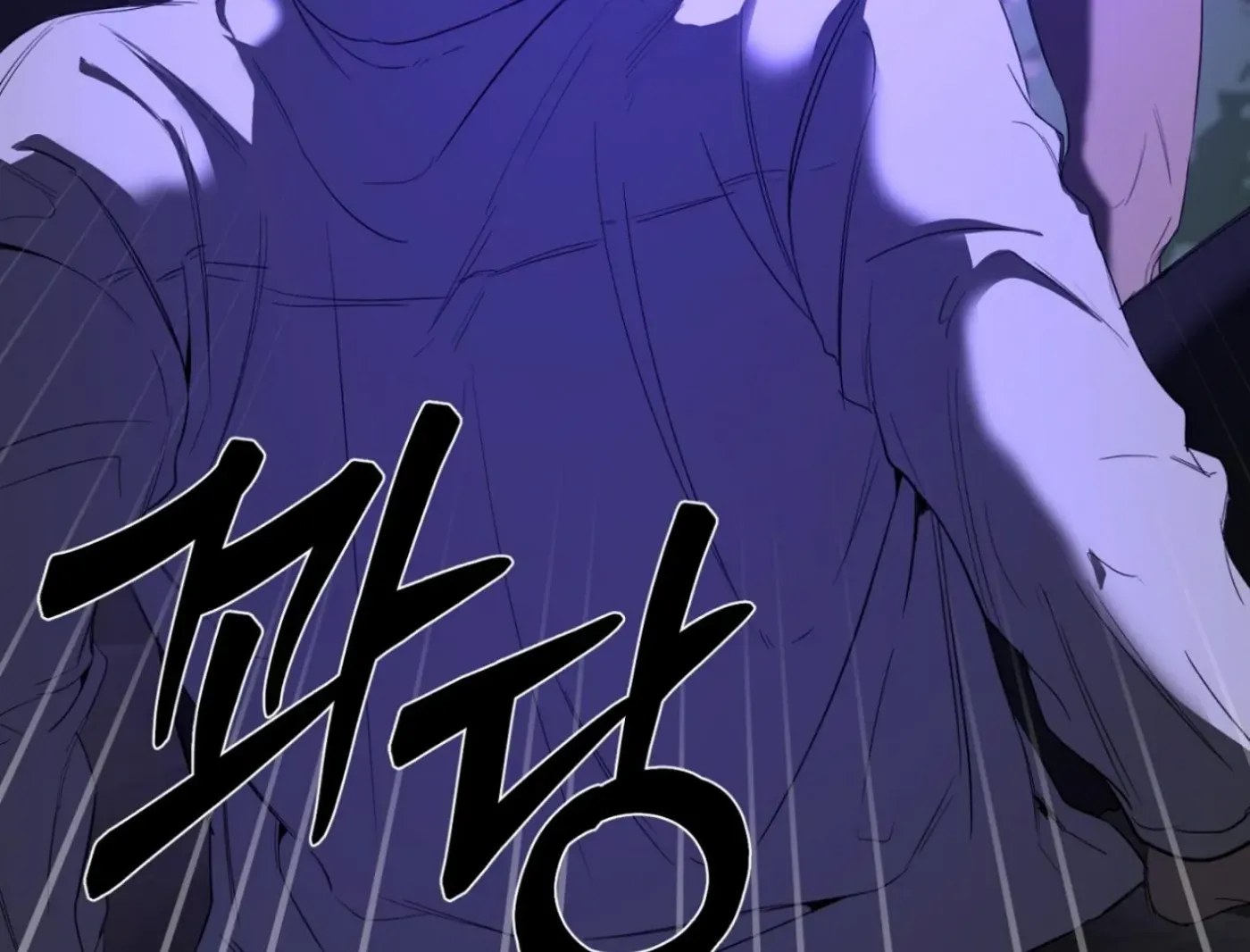 Yang Ilwoo and Me Chapter 4 page 106 - 