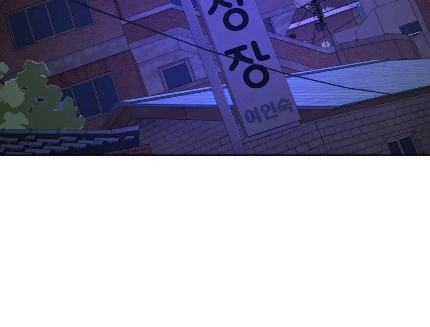 Yang Ilwoo and Me Chapter 4 page 141 - 