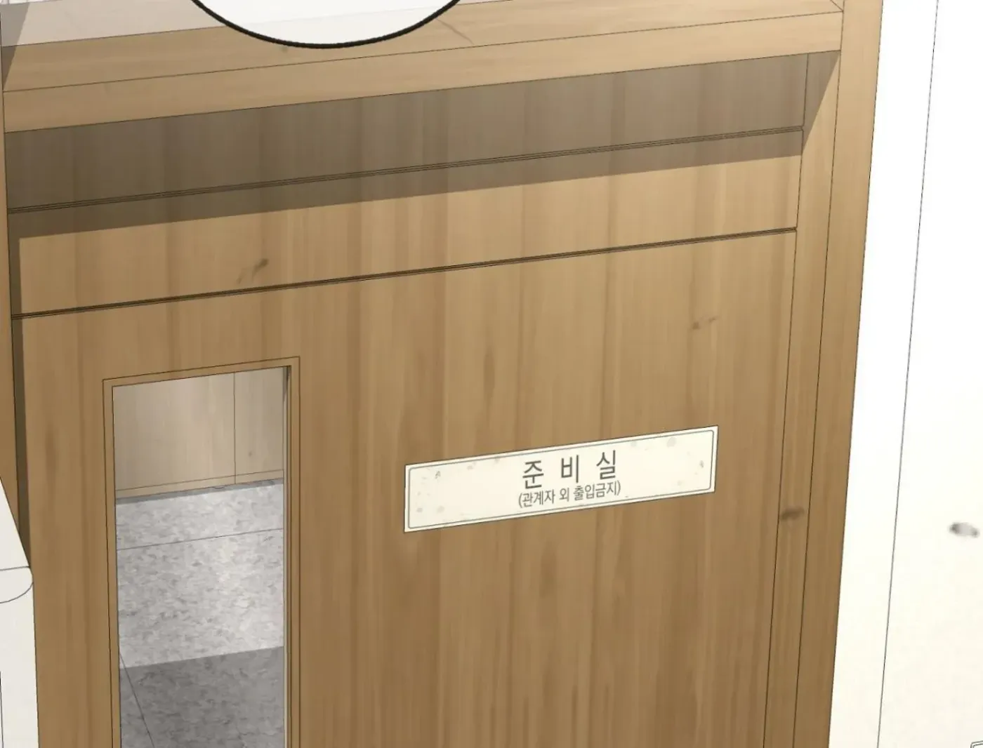 Yang Ilwoo and Me Chapter 5 page 201 - 