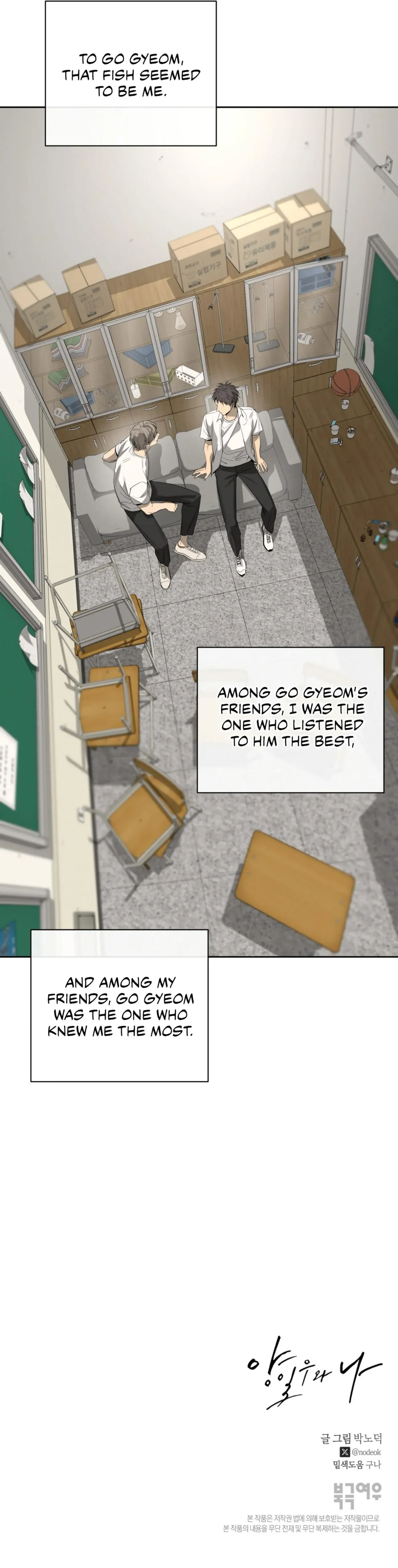 Yang Ilwoo and Me Chapter 5 page 216 - 