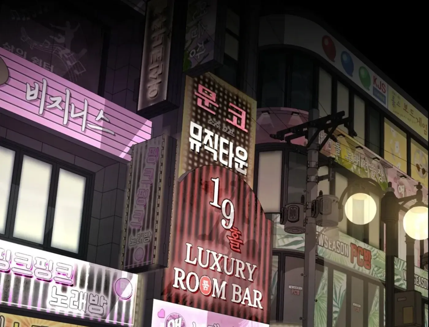 Yang Ilwoo and Me Chapter 5 page 46 - 