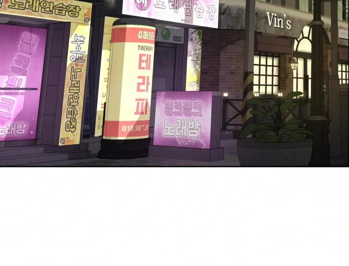 Yang Ilwoo and Me Chapter 5 page 47 - 