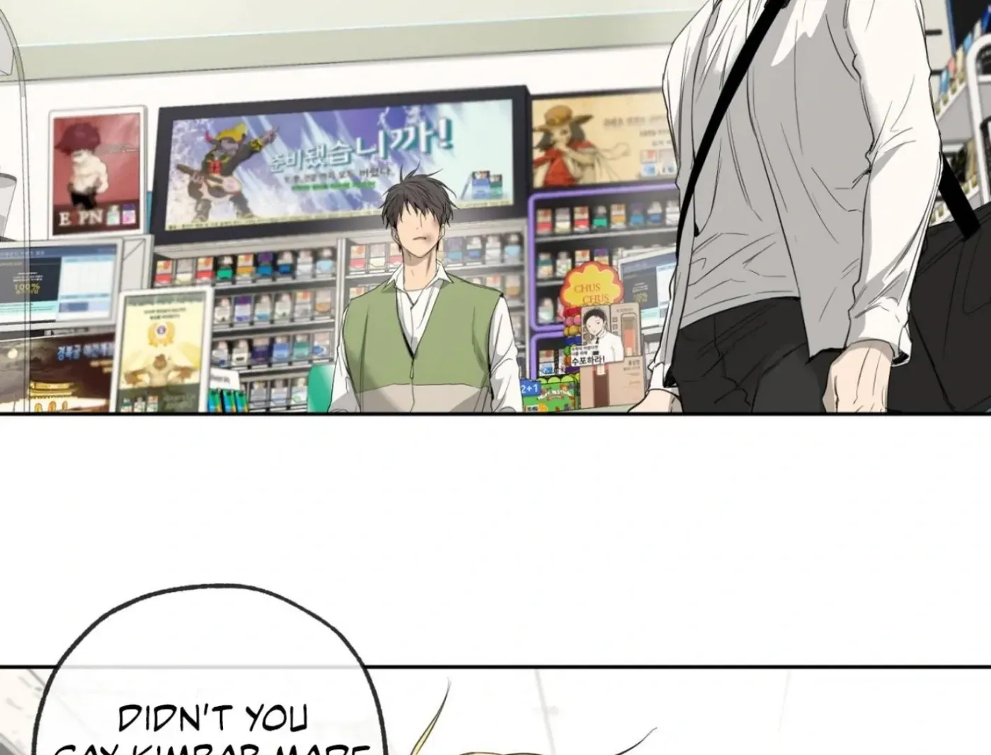 Yang Ilwoo and Me Chapter 6 page 101 - 