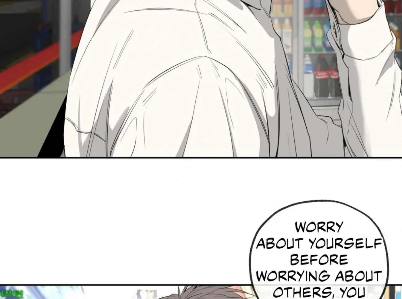 Yang Ilwoo and Me Chapter 6 page 103 - 