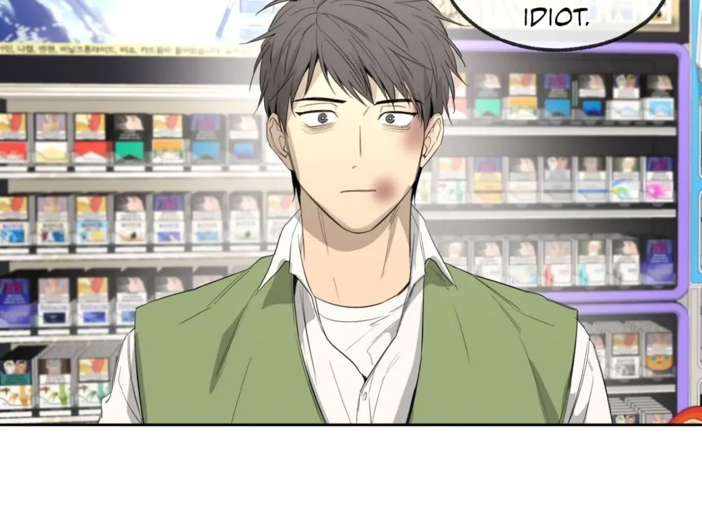 Yang Ilwoo and Me Chapter 6 page 104 - 