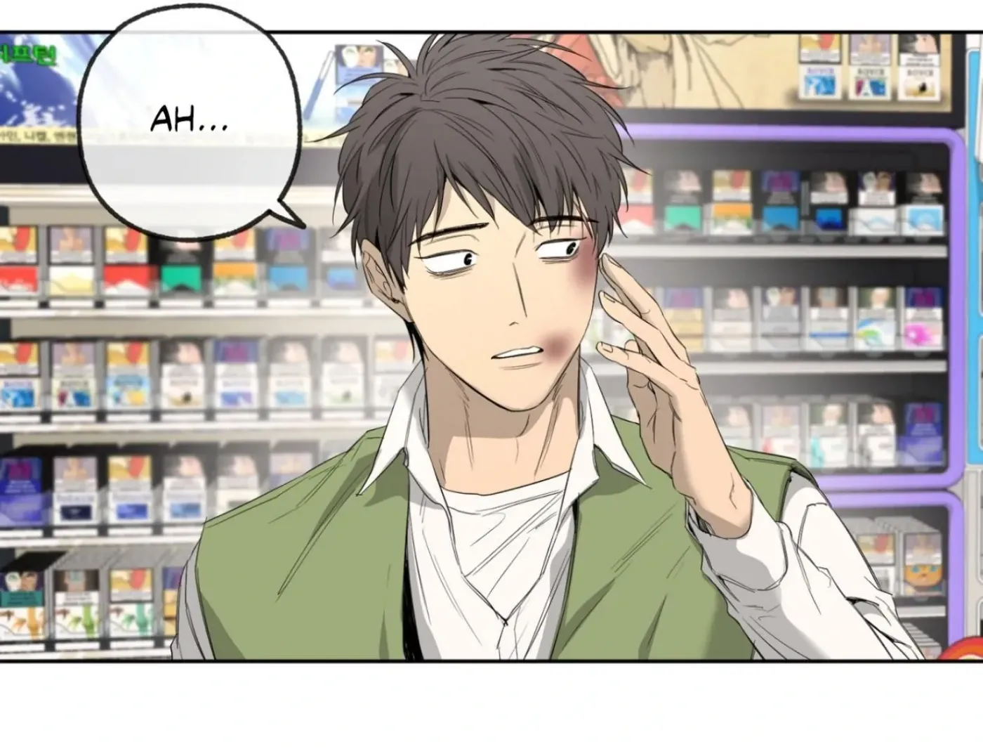 Yang Ilwoo and Me Chapter 6 page 105 - 