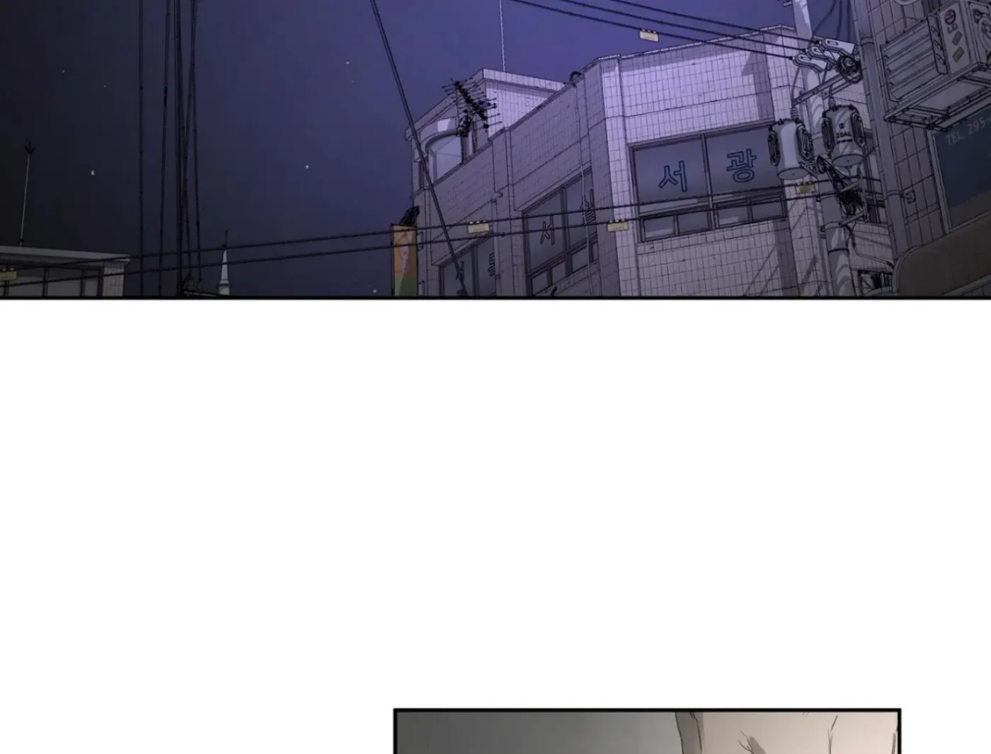 Yang Ilwoo and Me Chapter 6 page 119 - 