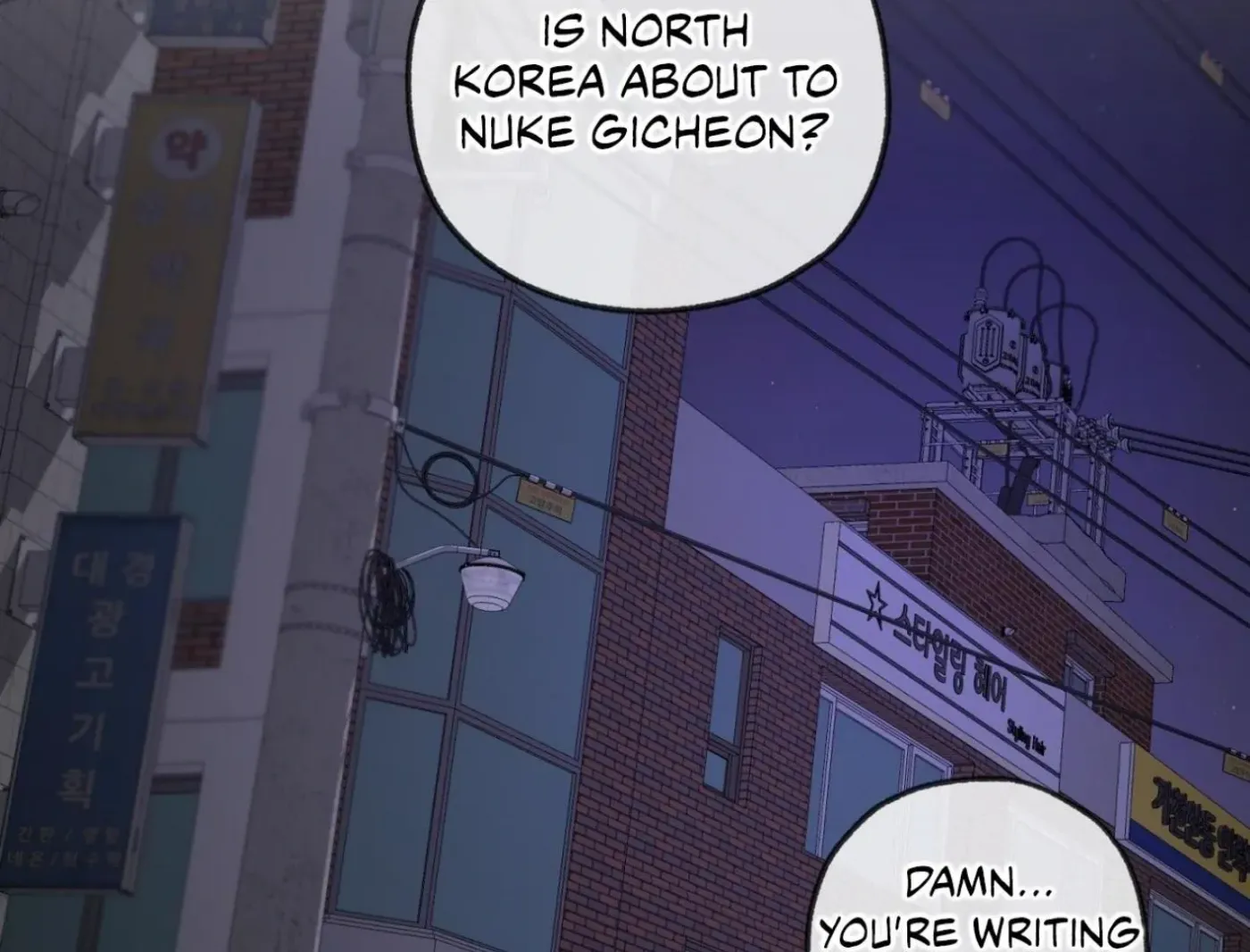 Yang Ilwoo and Me Chapter 6 page 144 - 