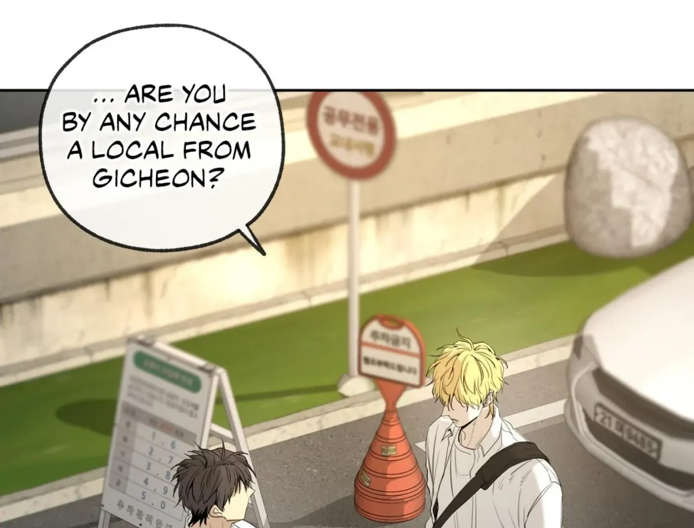 Yang Ilwoo and Me Chapter 6 page 45 - 