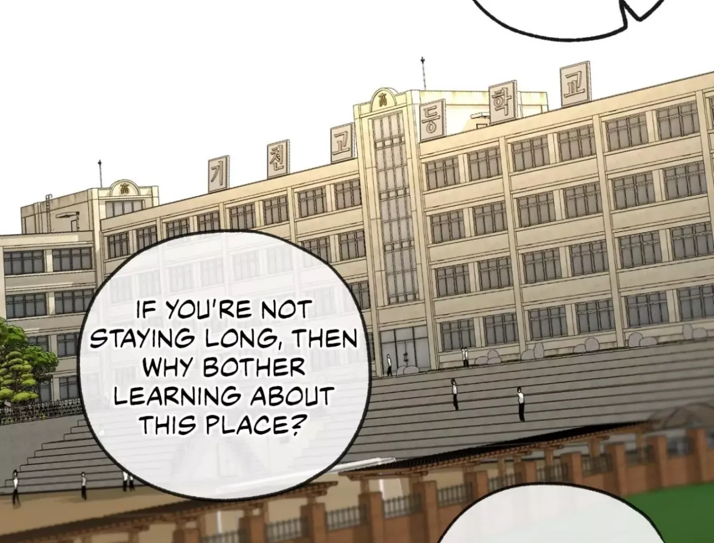 Yang Ilwoo and Me Chapter 6 page 57 - 
