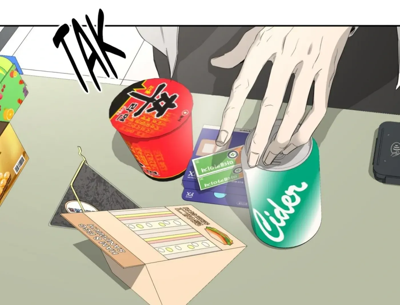 Yang Ilwoo and Me Chapter 6 page 84 - 