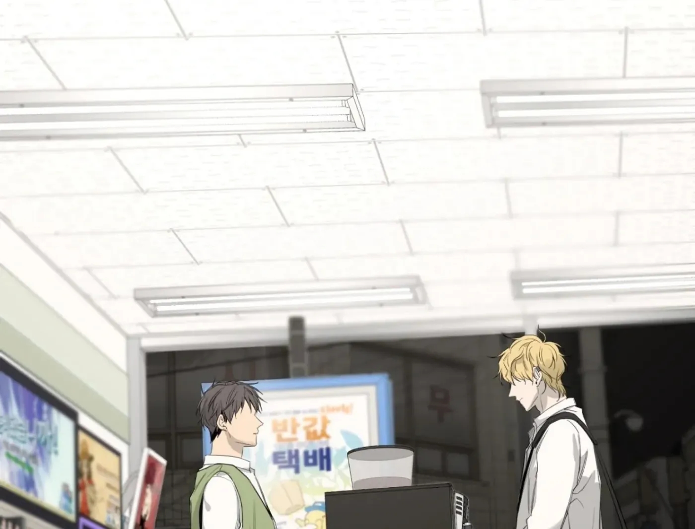 Yang Ilwoo and Me Chapter 6 page 86 - 