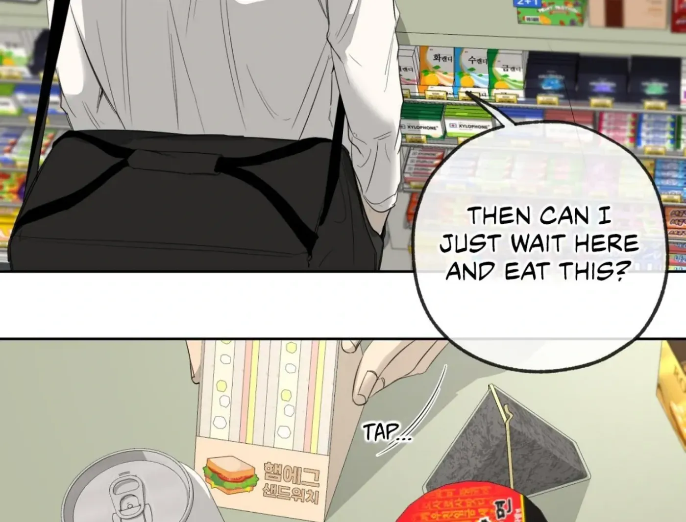 Yang Ilwoo and Me Chapter 6 page 94 - 