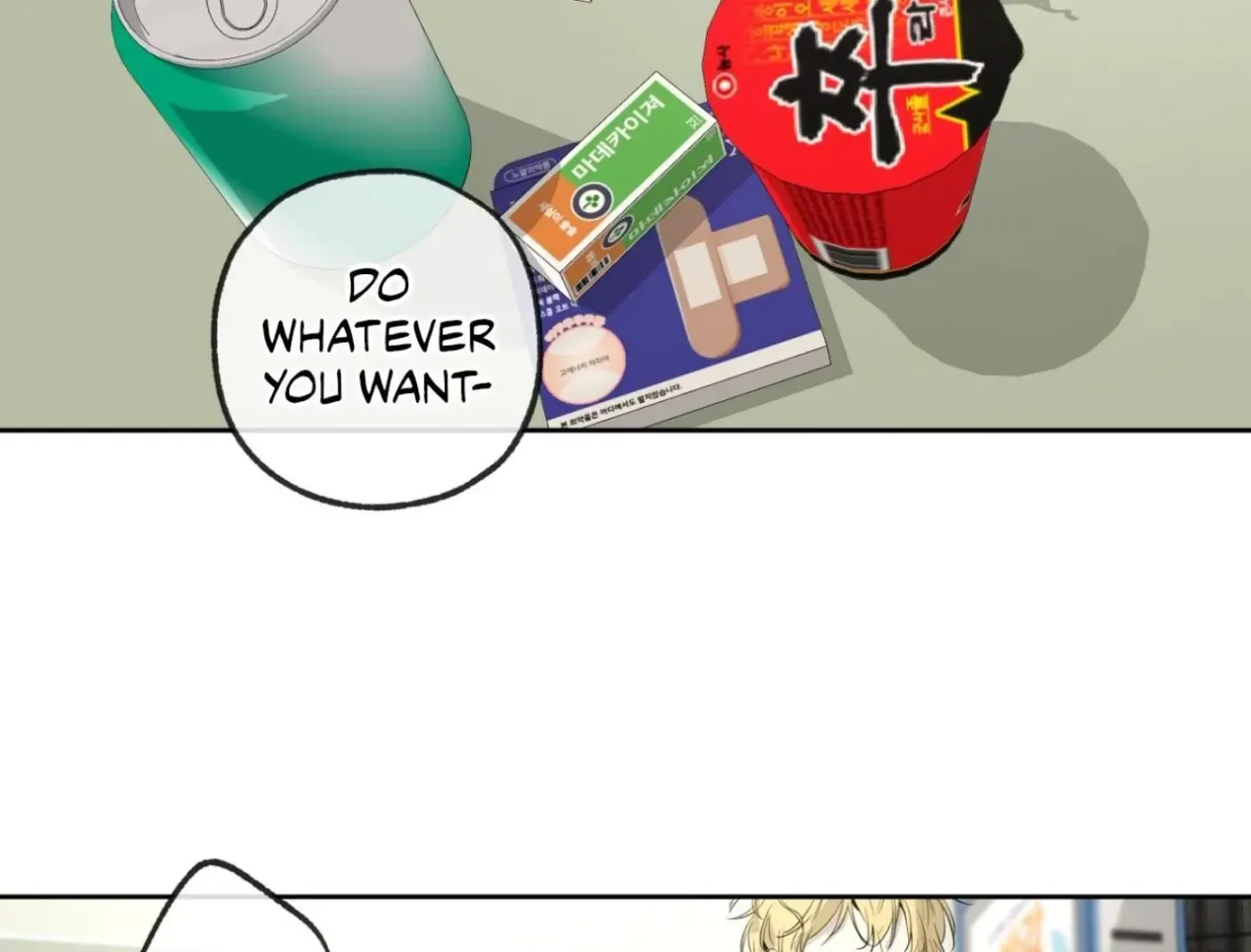 Yang Ilwoo and Me Chapter 6 page 95 - 