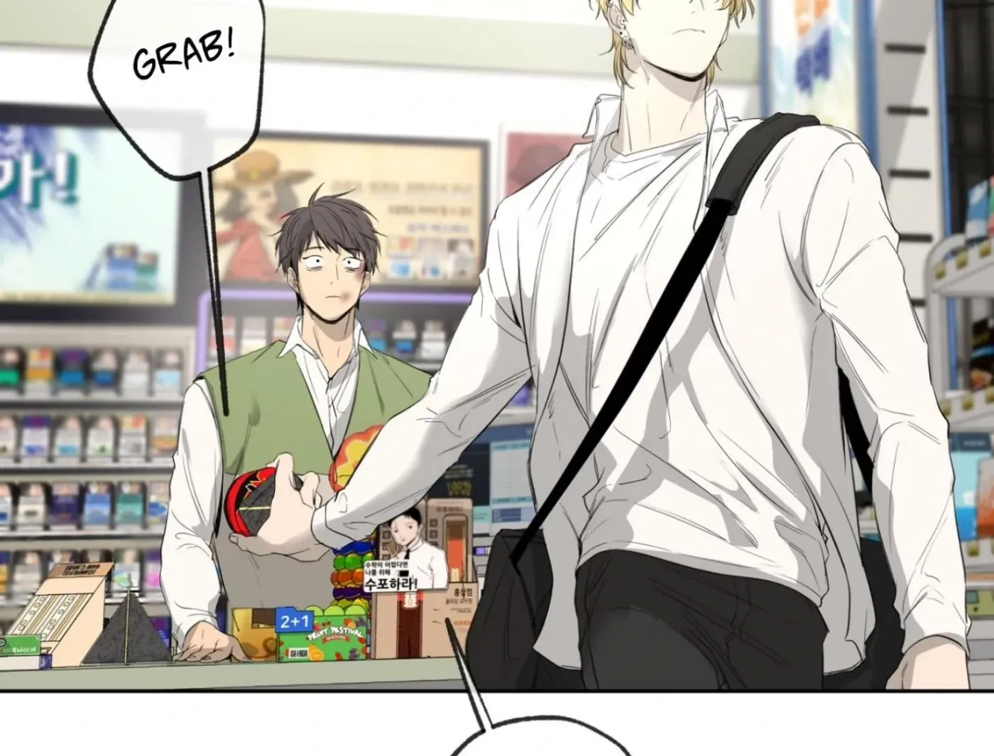 Yang Ilwoo and Me Chapter 6 page 96 - 