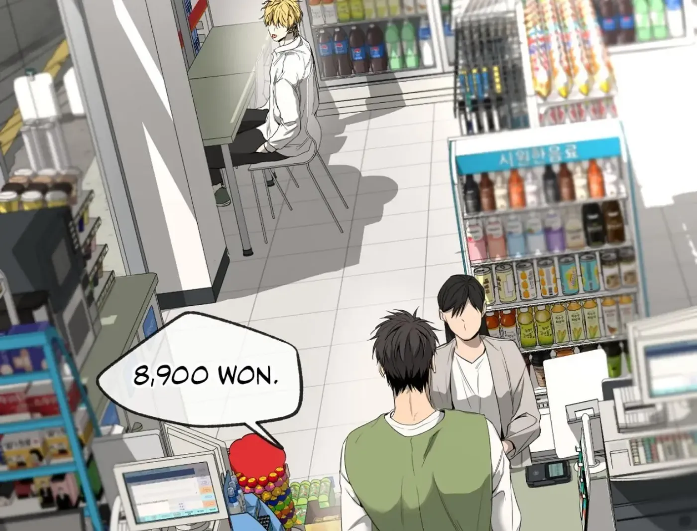 Yang Ilwoo and Me Chapter 7 page 112 - 