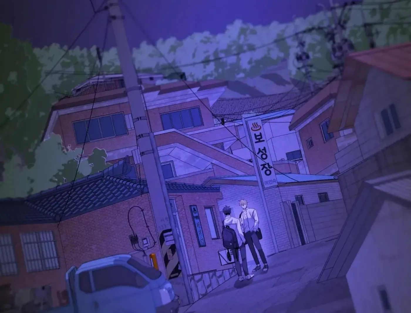 Yang Ilwoo and Me Chapter 7 page 55 - 
