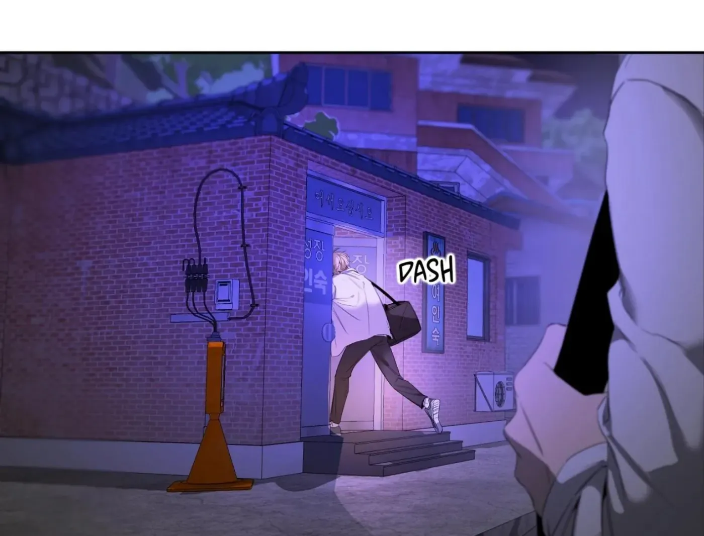 Yang Ilwoo and Me Chapter 7 page 81 - 