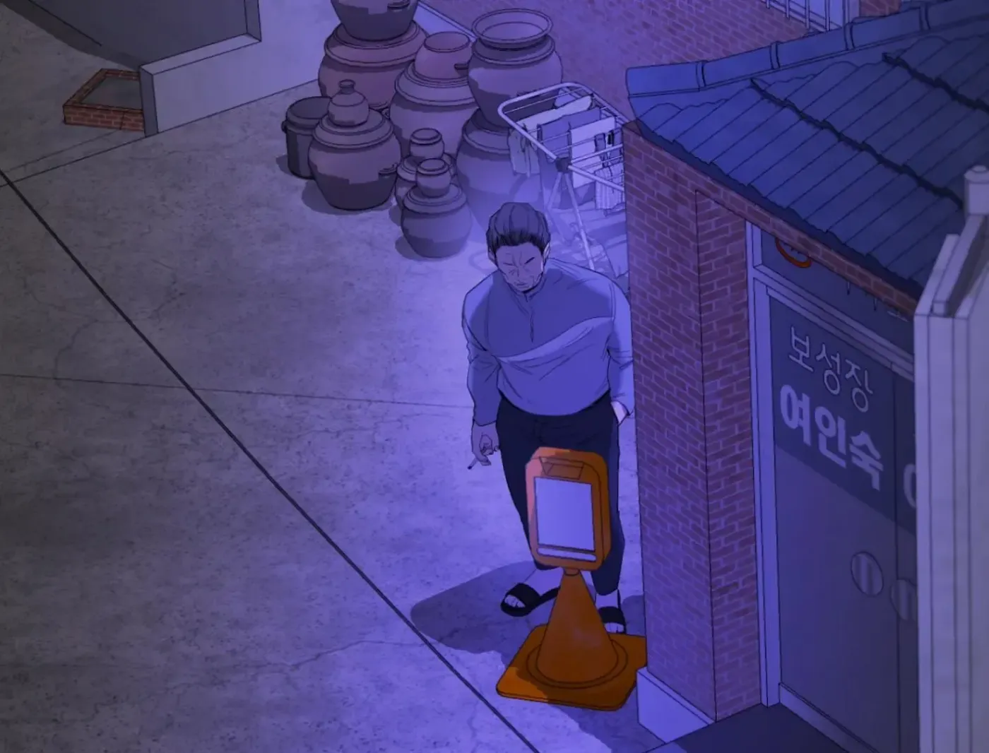 Yang Ilwoo and Me Chapter 8 page 81 - 