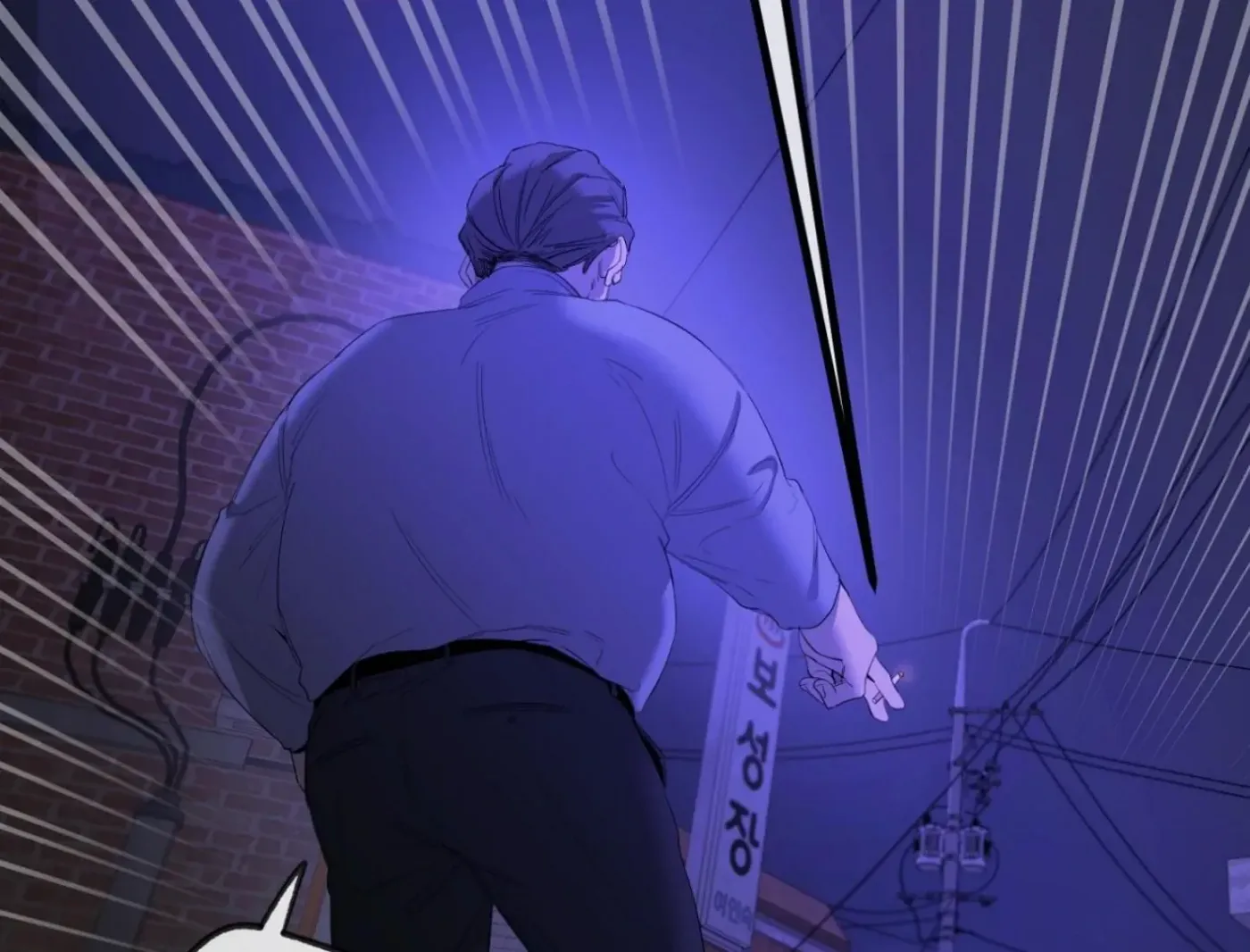 Yang Ilwoo and Me Chapter 8 page 90 - 