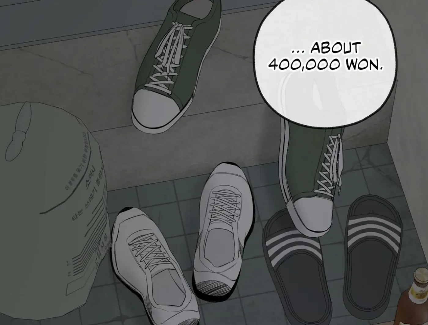 Yang Ilwoo and Me Chapter 9 page 120 - 