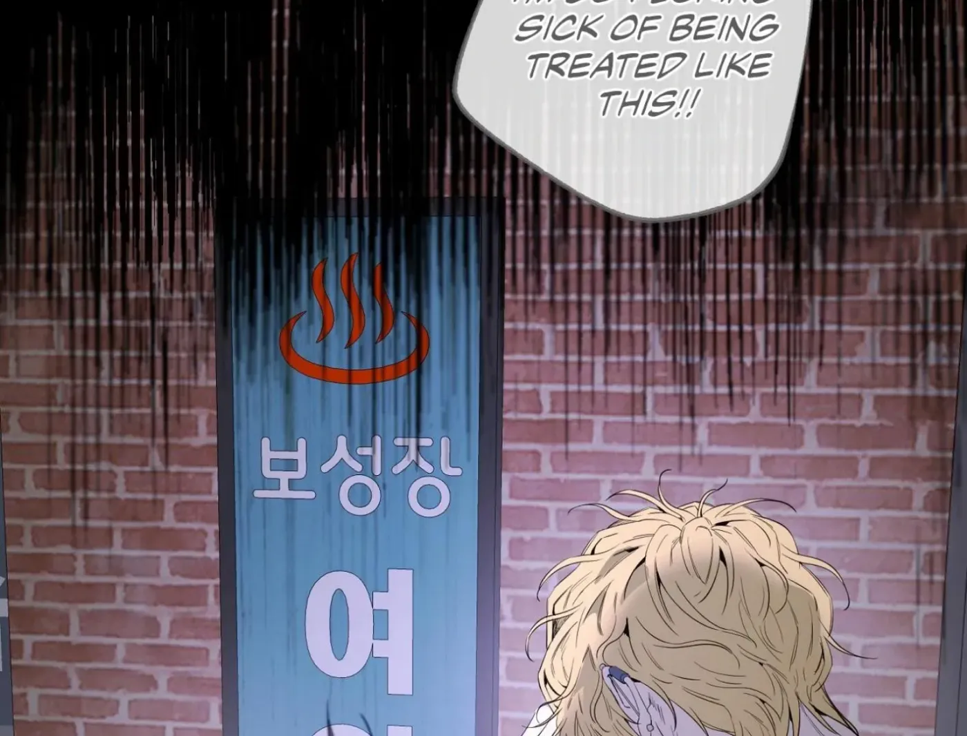 Yang Ilwoo and Me Chapter 9 page 24 - 