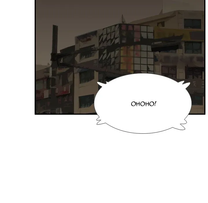 Read Yangachi Sanyangkkun chapter 79 image 47 on Lezhin