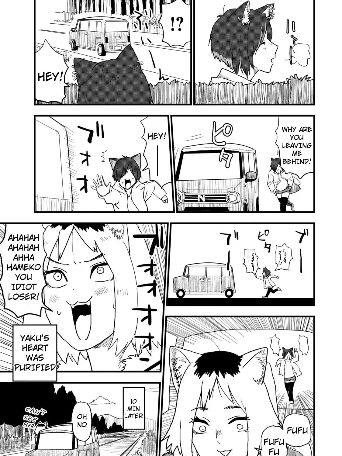 Read Yani Neko chapter 106 image 12 on Lezhin