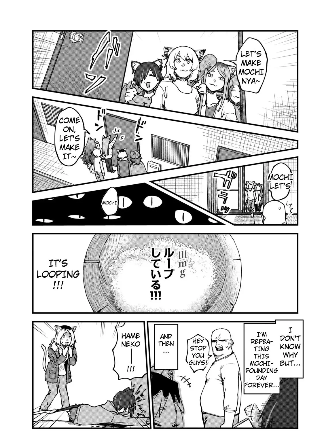 Read Yani Neko chapter 111 image 0 on Lezhin