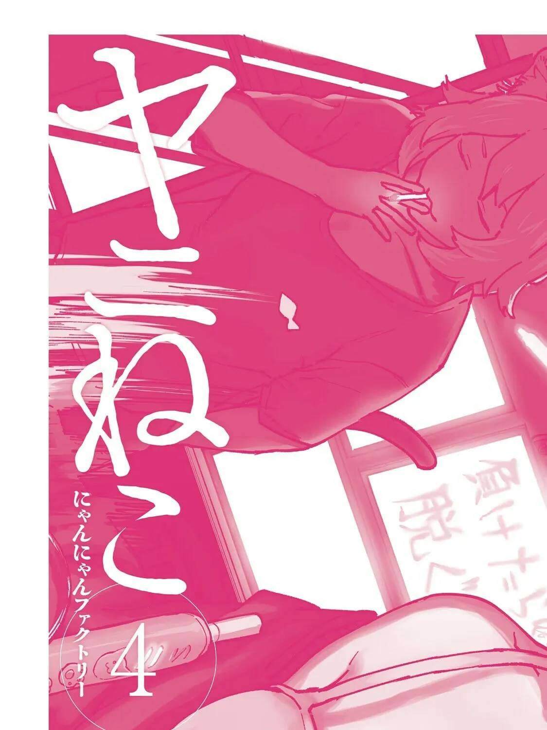 Read Yani Neko chapter 126.2 image 30 on Lezhin