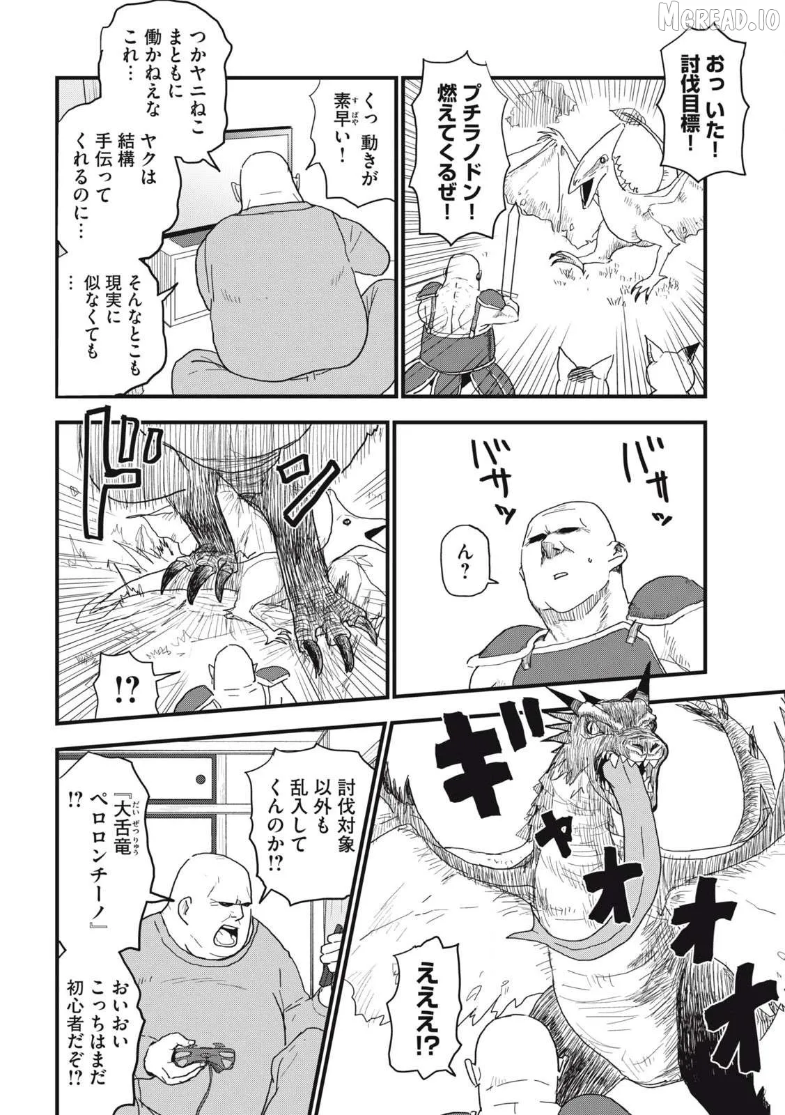 Read Yani Neko chapter 145 image 1 on Lezhin