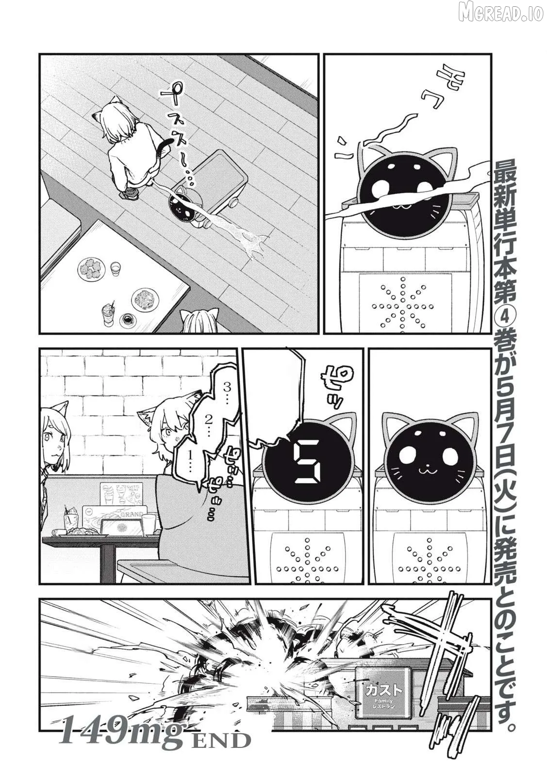 Read Yani Neko chapter 149 image 3 on Lezhin