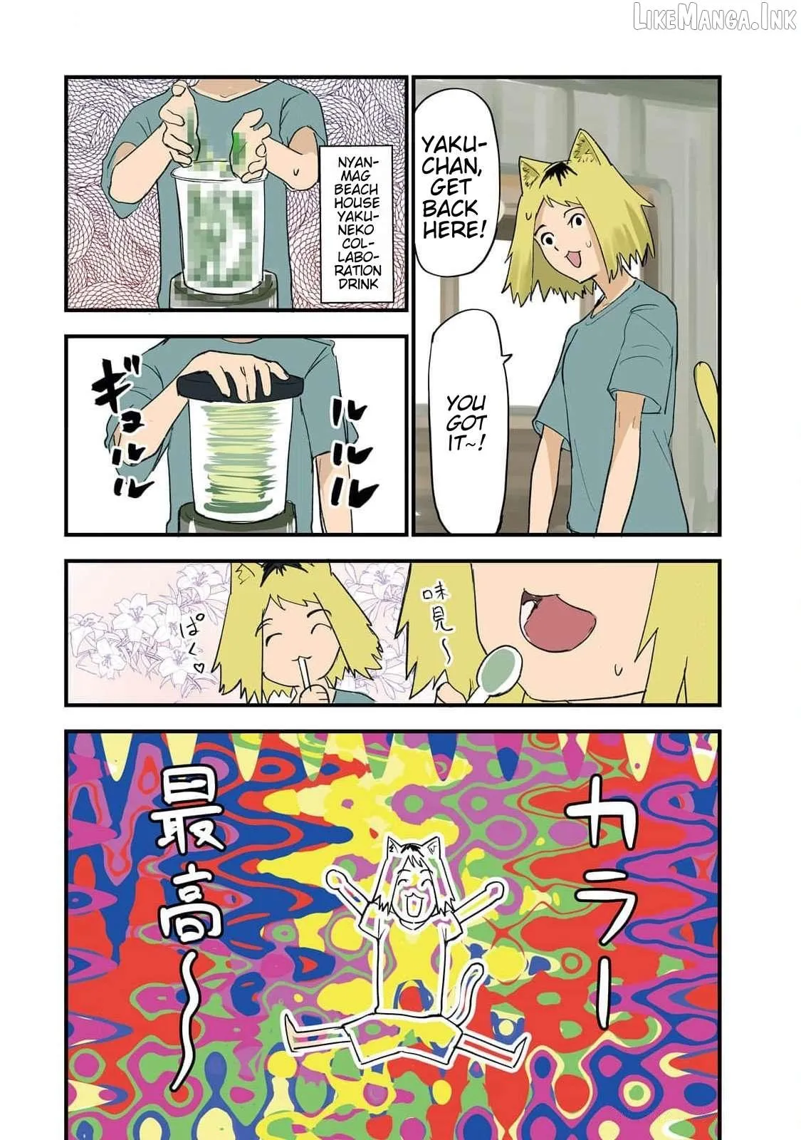 Read Yani Neko chapter 184 image 3 on Lezhin