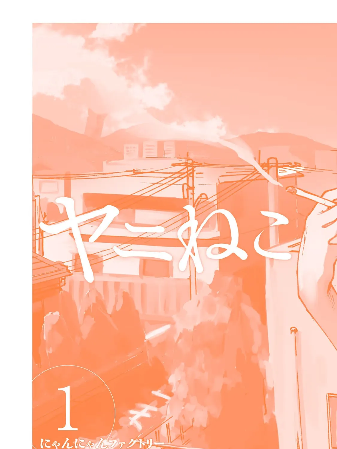 Read Yani Neko chapter 29 image 24 on Lezhin