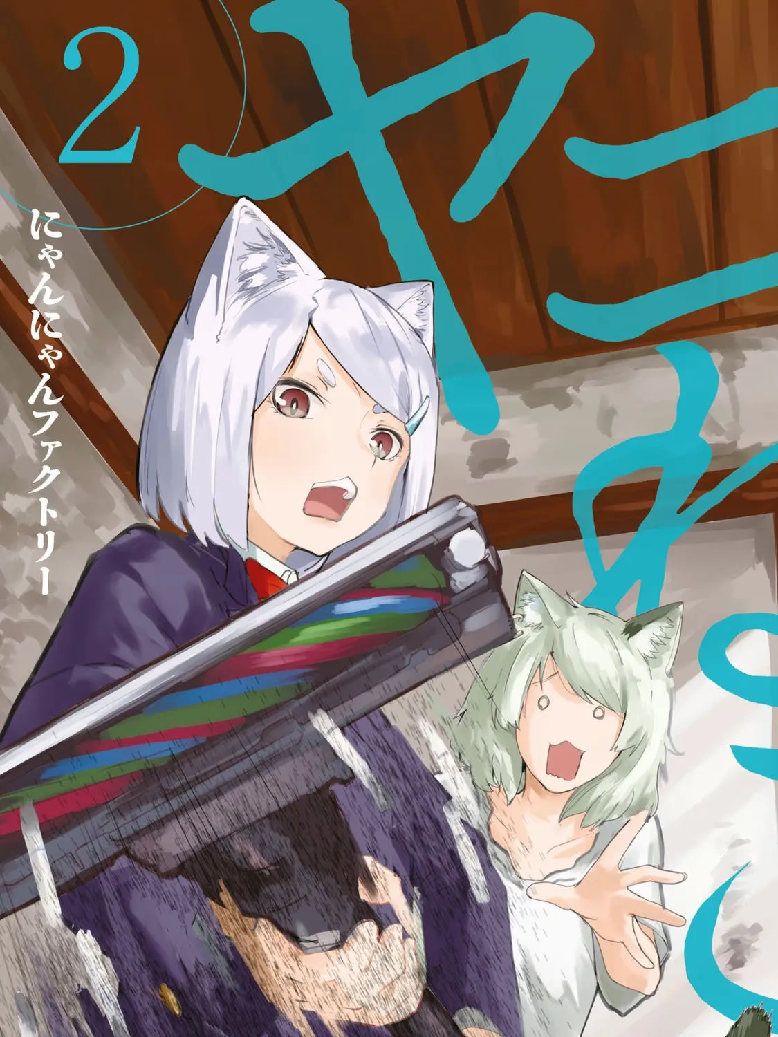 Read Yani Neko chapter 30 image 0 on Lezhin